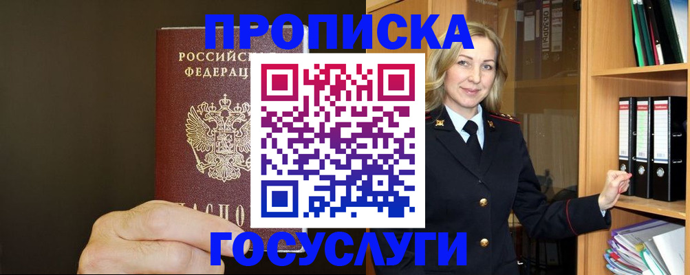 прописка для военкомата в Лесосибирске