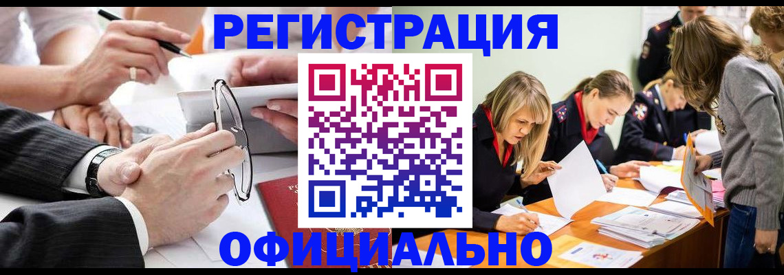 временная регистрация поиск в Лесосибирске